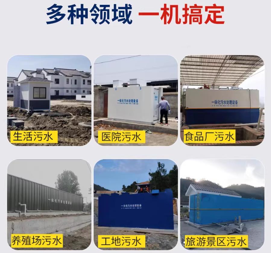 玉门场景全覆盖！甘肃嘉源通一体化污水处理设备，适配城乡工业全场景污水治理