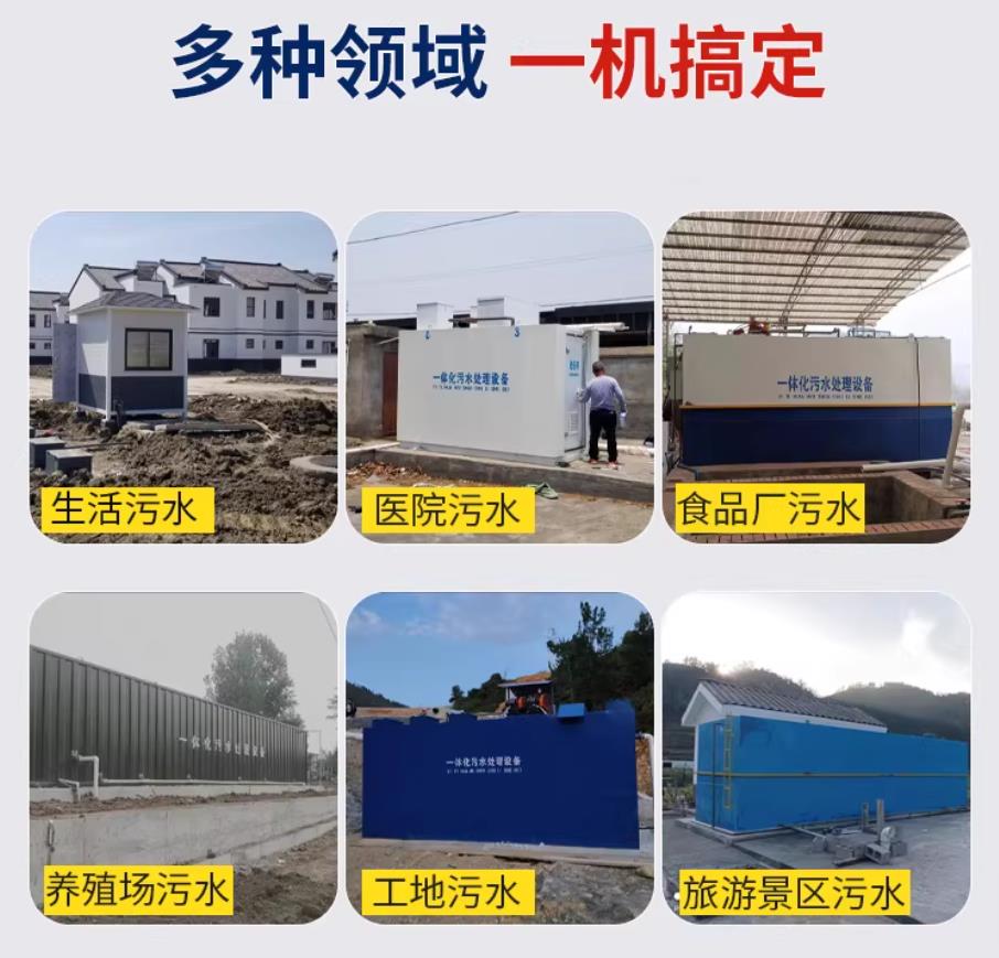 玉门甘肃兰州地埋式污水处理设备厂家｜一体化埋地污水治理设备｜乡镇乡村厂区小区通用解决方案